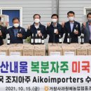 거창사과원예농협 일간뉴스경남