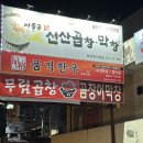 대구 북구 곱창 내돈내산 가성비 맛집 무림곱창 솔직후기