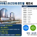 아이에스비즈타워 앞 이미지