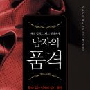 남자의품격 이미지