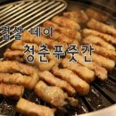 청춘푸줏간 이미지
