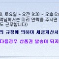 엘칸토대전신세계