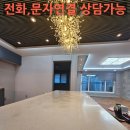 인천 싱크대상판대리석흠집제거연마광택업체