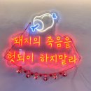 세븐일레븐(신정점) | 신정네거리역 맛집, 가보족발의 신선한 당일삶은 족발과 불족발