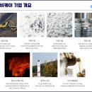 (주)태경엔지니어링 이미지