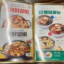 유가네닭갈비사직구장점 이미지