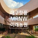대구난농원 이미지