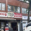 믿음종묘농약사 이미지
