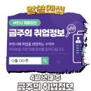 주식회사 에이원자동차진단평가 | 취뽀(취업뽀개기)! 부천시 주간 채용정보 알려드립니다!(4.25일 기준)