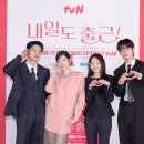 "시청률 10%면 '엠카' 출격"…'내일도 출근!' 서인국X박지현, 웹툰 찢고 나온 설렘[종합] 이미지