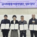 금사4