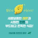 민트젤리 이미지