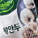 봉평원 - 횡성군 | 비비고 왕만두 냉동만두 찌는법 칼로리 솔직후기