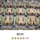 샌드49 이미지