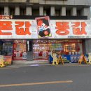 파리바게뜨칠곡신천지점