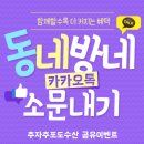 동네방네수산 이미지