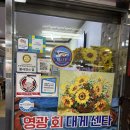 미도위생운수(주) | 시장맛집추천 푸짐한 양과 맛보장 포항 죽도시장 횟집 포항 맛집 대게 살수율 좋은곳 영광회대게센타후기