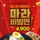 홍콩반점 0410 이미지