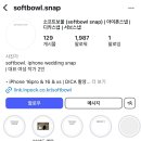 W5. [소프트보울 아이폰스냅] 계약 후기_짝궁 완료 👐🏻