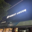 더베스트광양 이미지
