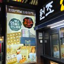 천안온누리호두과자 이미지