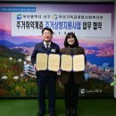 부산기독교종합사회복지관 이미지