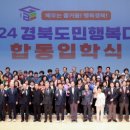 경북도민행복대학 이미지