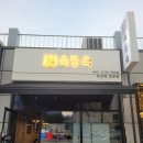 육통육 비산점 이미지