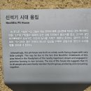 둔산 선사유적지 이미지