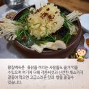 황칠백숙