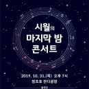 안예은 콘서트 이미지
