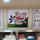 보성녹돈미수점