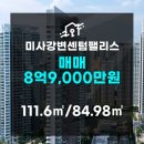 신도시센텀부동산중개 이미지