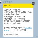 청년 재직자 내일 채움 공제 5년 만기 수령 후기 &amp; 소득세 감면 신청