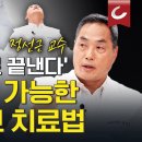 목 디스크 예방하려면 운동 말고 스트레스 피하세요 이미지