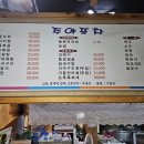 주야포차 - 포항시 남구 | 주야포차