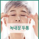 청라베스트안과의원 이미지