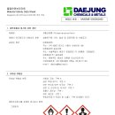 20. R16-Potassium-Persulfate 이미지
