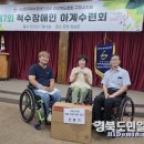 (사)한국척수장애인경북협회 구미시지회 이미지