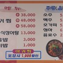 오동도식당 | 금남로맛집 아구찜 오동도식당