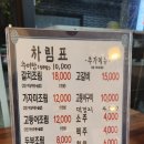 포항 양덕 추어탕, 생선조림 맛집 명품조림 방문