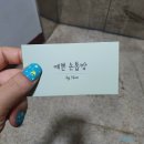 예쁜손톱방
