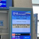 부평4동 주민센터 임시청사 앞 | [중국 상해 1편] 상해 가족여행(하나투어 패키지)
