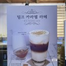 상봉커피 | [내돈내산] 텐퍼센트 커피 밀크카라멜 라떼 가격 후기 (텐퍼센트커피 상봉점)