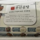 삼가명품한우 | 부산곰탕 암소 한우로 만든 명품한우보약곰탕