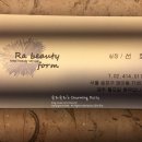 라뷰티폼헤어살롱