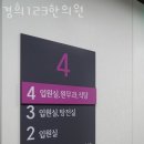 강동구 명일동 한의원 경희123한의원 위치 오는길 후기