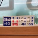 수협구내식당 이미지