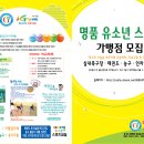 아이짐유소년 스포츠센터 이미지