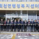 회천면사무소 이미지